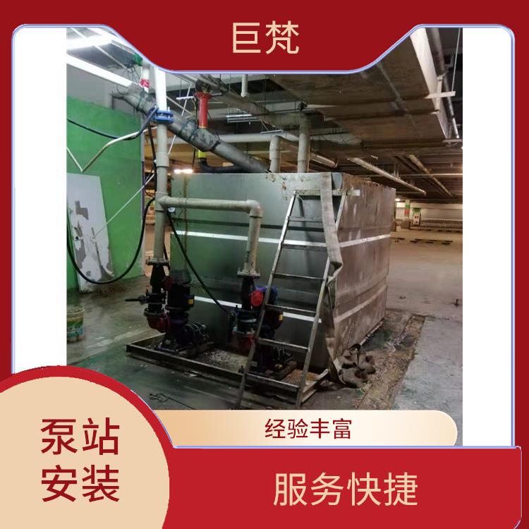 上海泵站安装维修厂家 泵站安装厂家 施工速度快