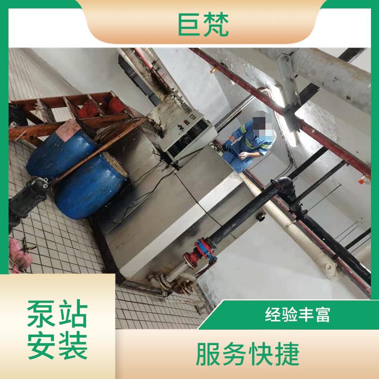 上海泵站安装维修厂家 泵站安装厂家 施工速度快