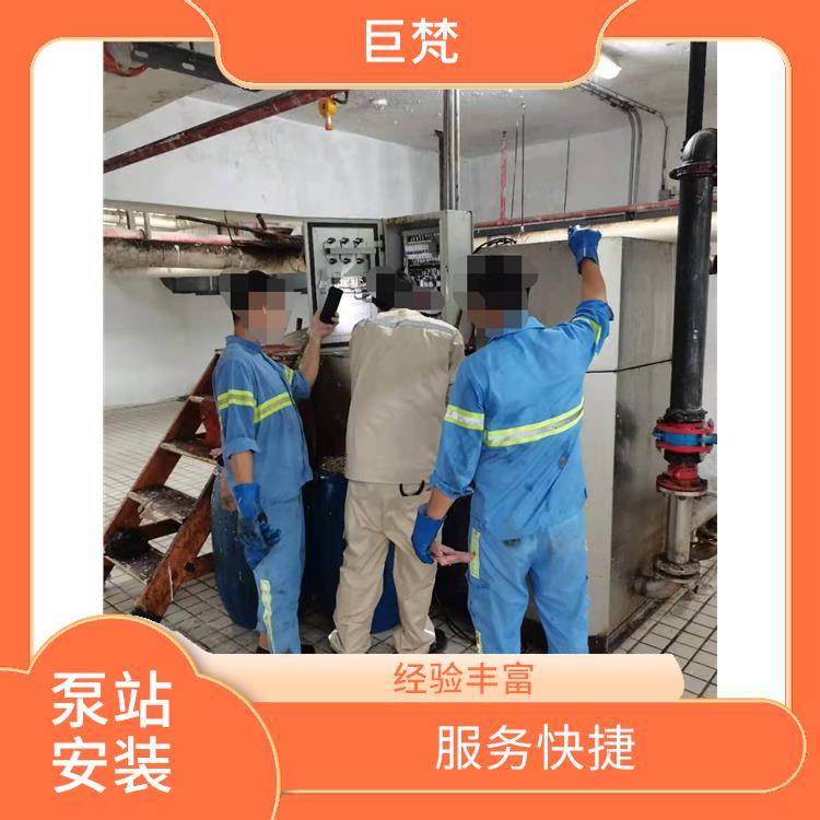 上海泵站安装维修厂家 泵站安装 服务快捷