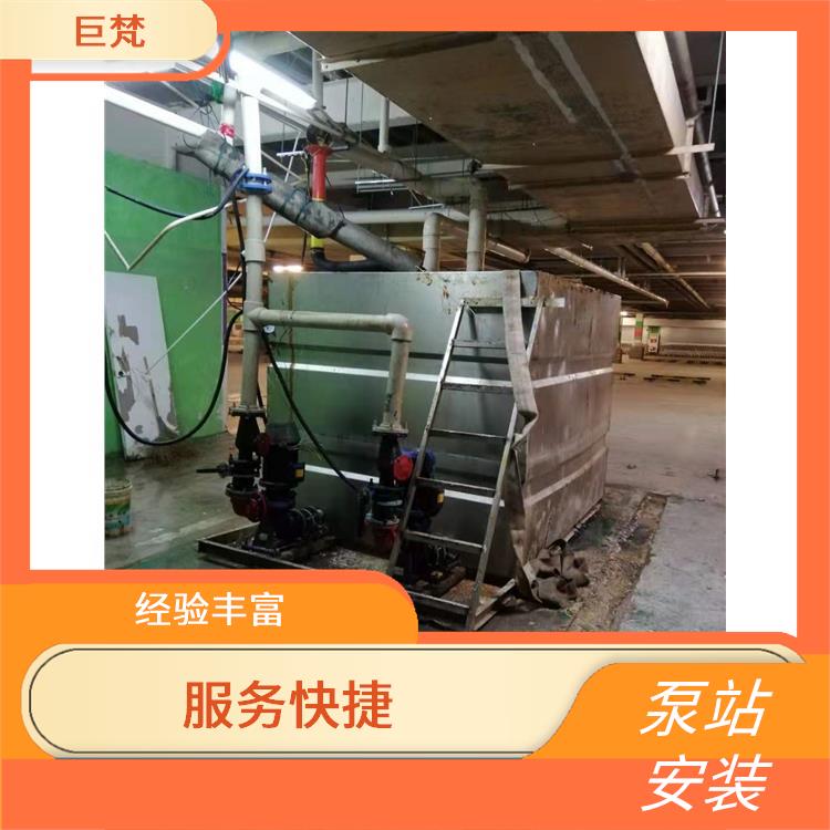 上海泵站安装维修公司 泵站安装维修 技术成熟