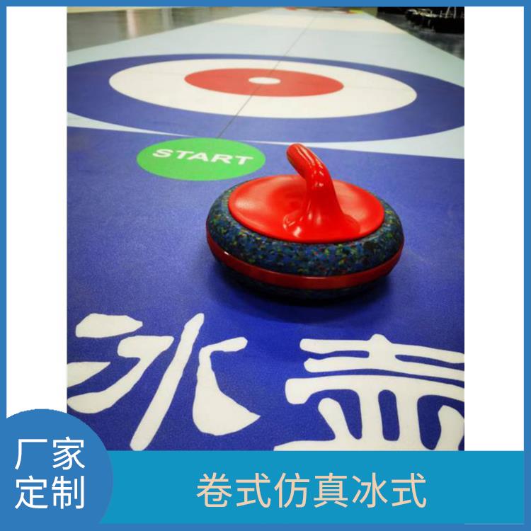 陸地冰壺設(shè)備生產(chǎn)廠家-新產(chǎn)品