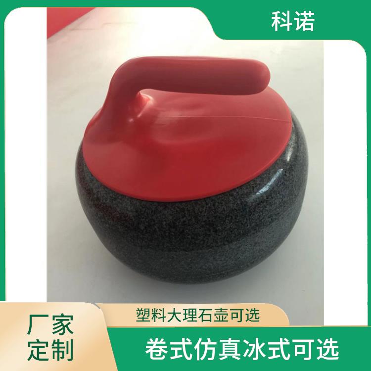 冰壶厂家-天津便携式地板冰壶价格