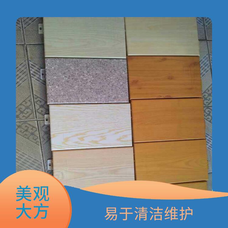 木纹铝单板批发厂家 轻质化 不易积尘和污渍