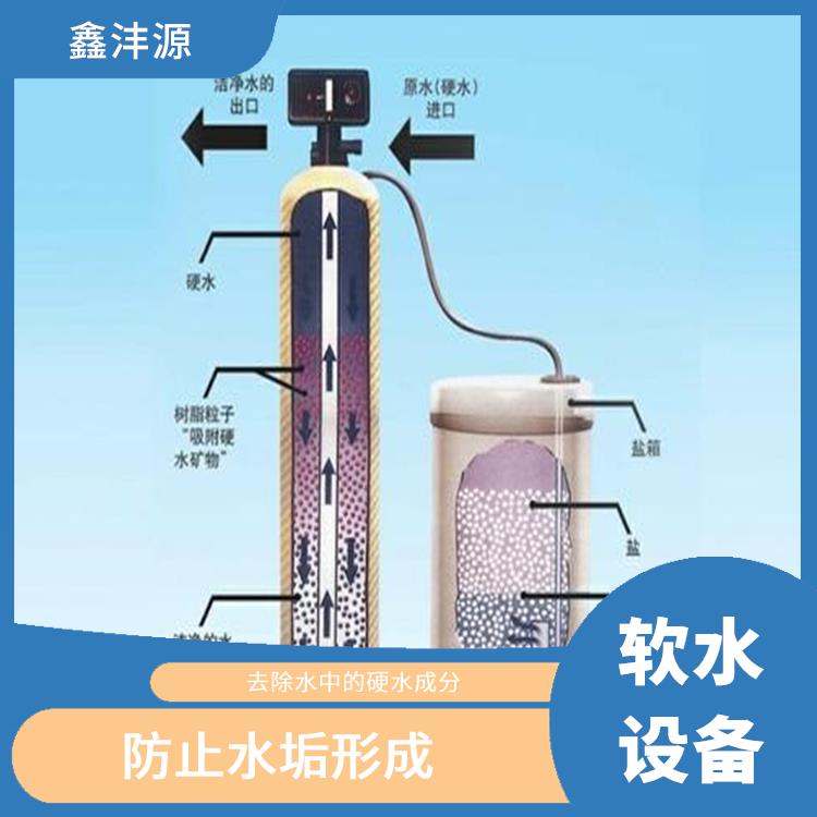 贵州小型软化水设备电话 可定制化设计