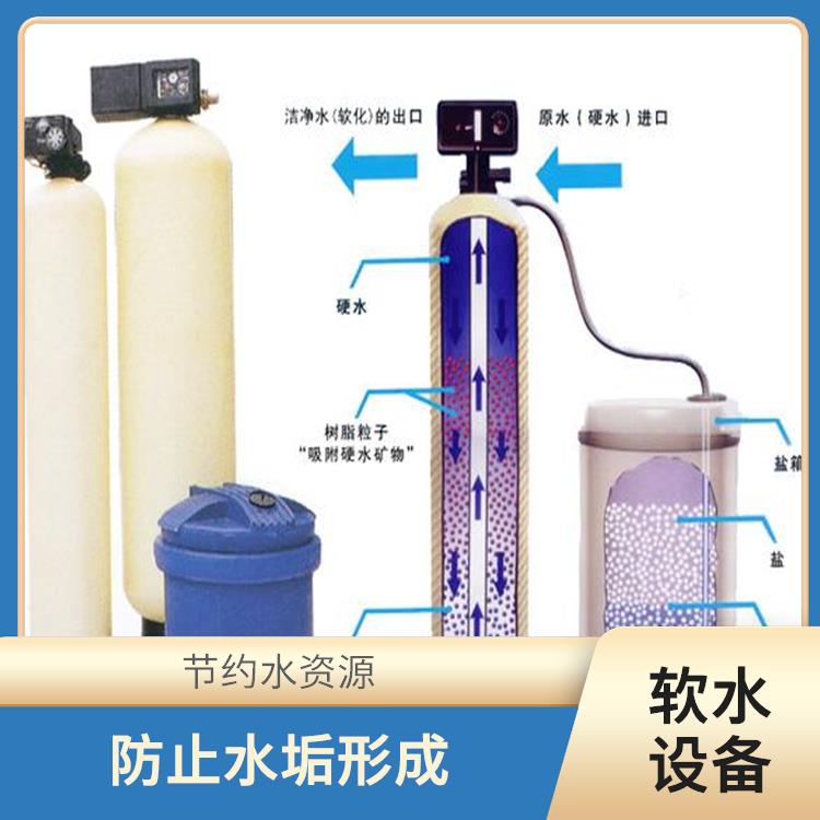 贵州小型软化水设备电话 可定制化设计