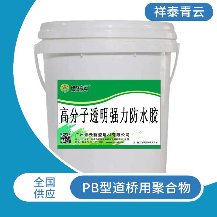 广东PB-II型道桥用聚合物改性沥青防水涂料 防水效果好 生产厂家