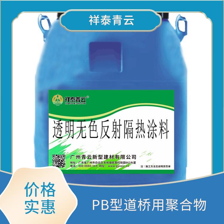 广东PB-II型道桥用聚合物改性沥青防水涂料 防水效果好 生产厂家