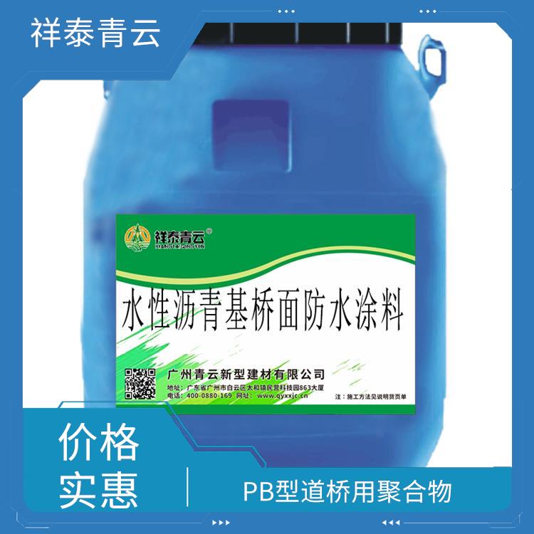 PB-II型道桥用聚合物改性沥青防水涂料生产厂家 施工工艺简单 价格实惠