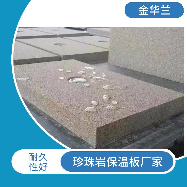 防火无机水泥发泡板 屋面憎水珍珠岩保温板 耐火性能好
