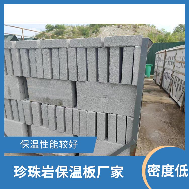A级防火无机轻集料保温板 密度低 耐火性能好
