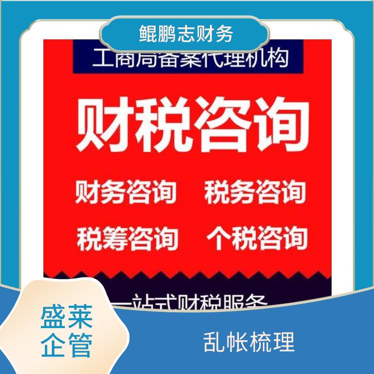 深圳西乡新安旧帐整理公司 深圳旧帐整理公司 鲲鹏志财务