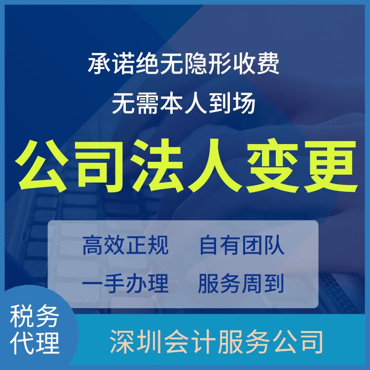 福田代理报税 会计代理 深圳代理记账公司
