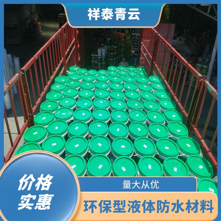 广东环保型液体卷材厂家 厂家批发 厂家供应