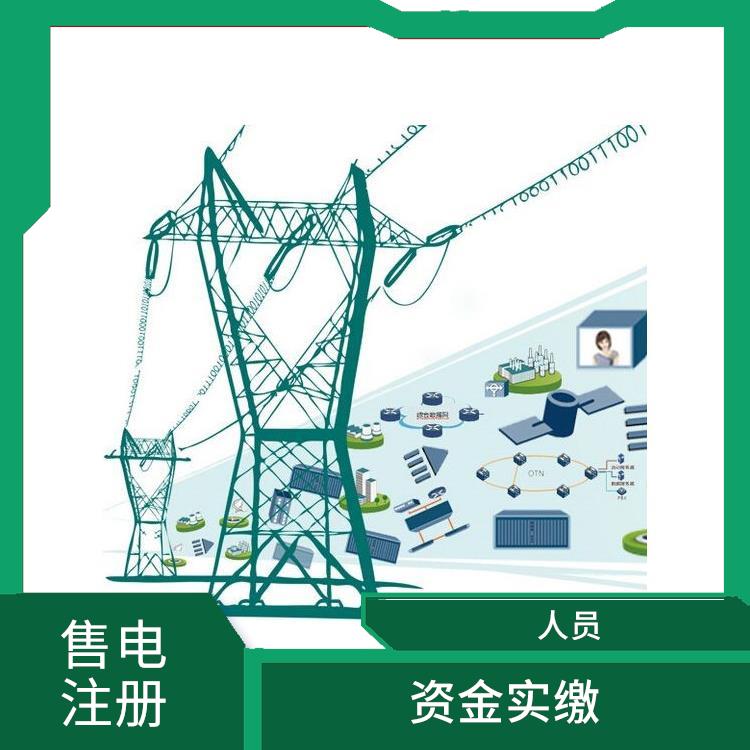 江西省2023年售电公司
