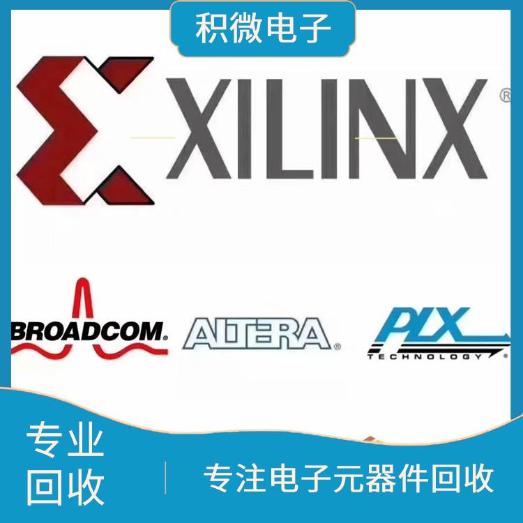 上海Intel呆滞回收IC集成电路流程 亚德诺 全国范围上门服务