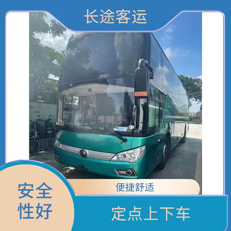 天津到福鼎直達(dá)車(chē) 舒適性高