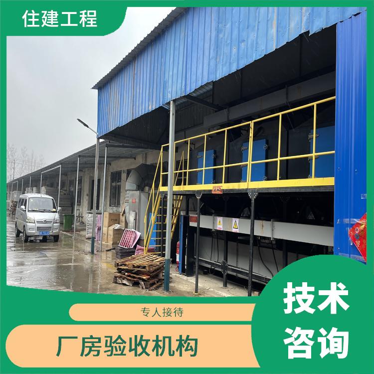 杭州厂房结构安全鉴定 外企验厂鉴定 单位