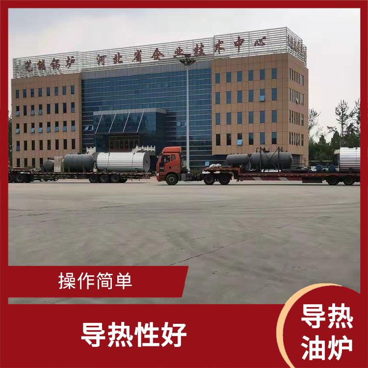 上海导热油炉 采用密闭式结构