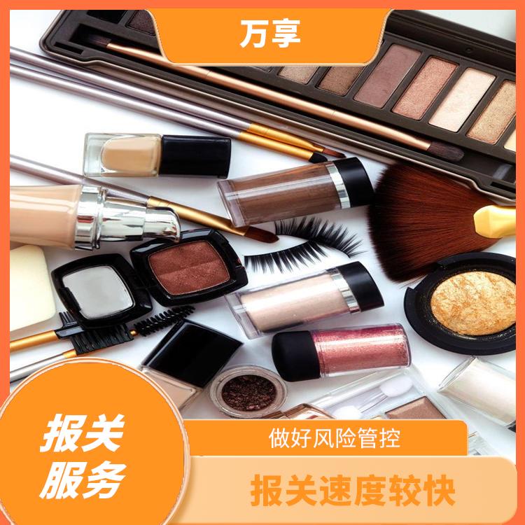 上海港进口牙膏报关时效如何 熟悉化妆品的相关法规和要求