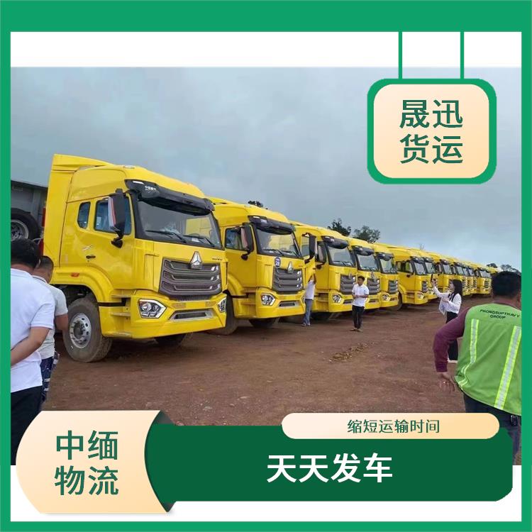 中国至缅甸陆运 专线往返 运输成本较低