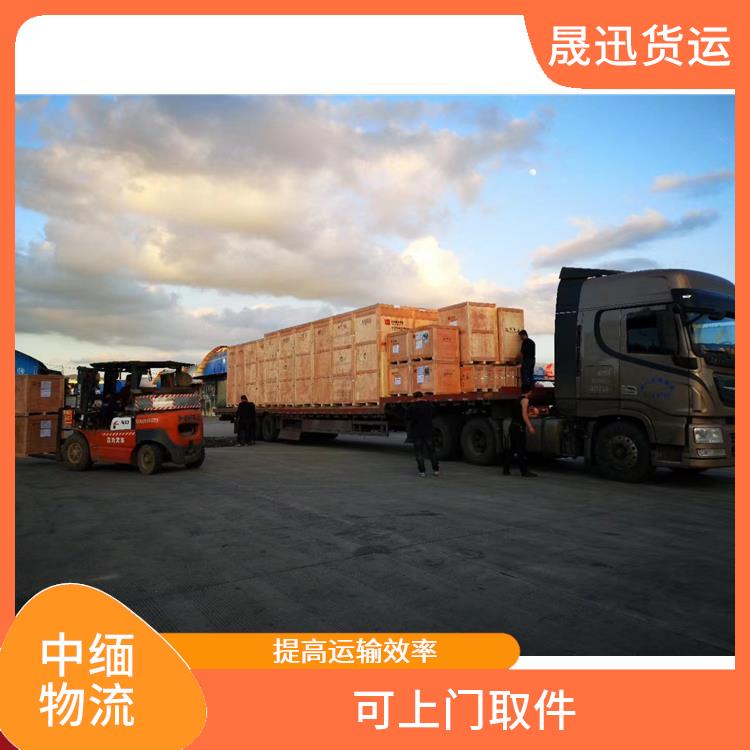 瑞丽至样光运输公司 专线往返 运输成本较低
