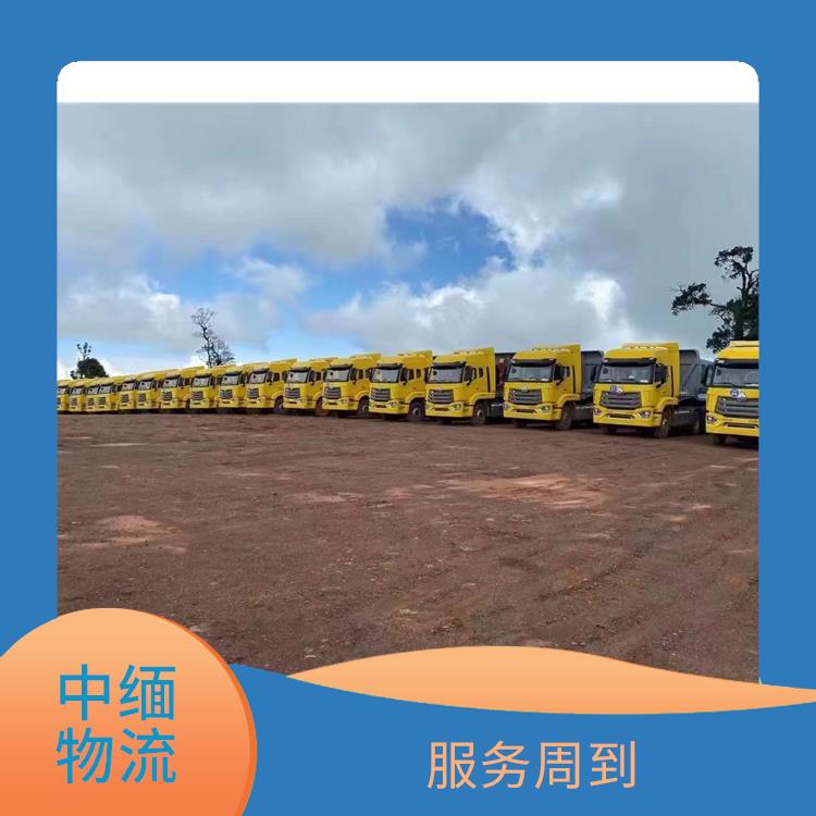 瑞丽至样光运输 路线熟悉时效性强 提高运输效率