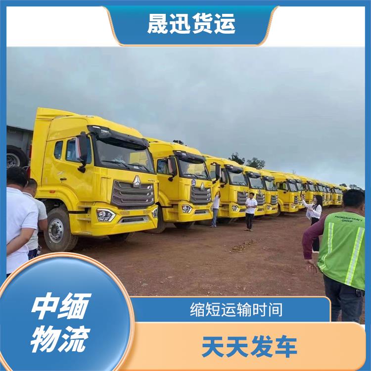 中国至缅甸双清业务电话 运送效率高 零担货物上门取货