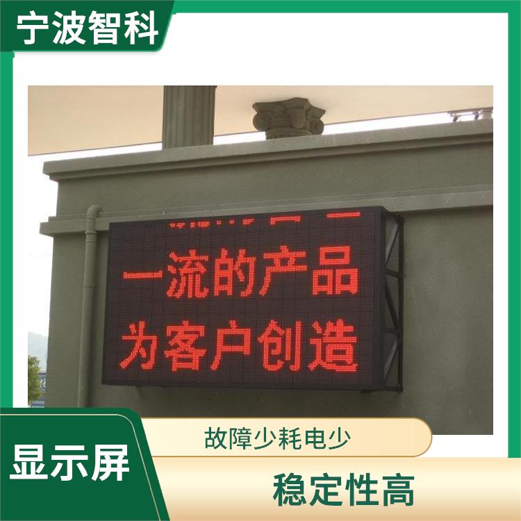 紹興led全彩顯示屏公司 故障少耗電少