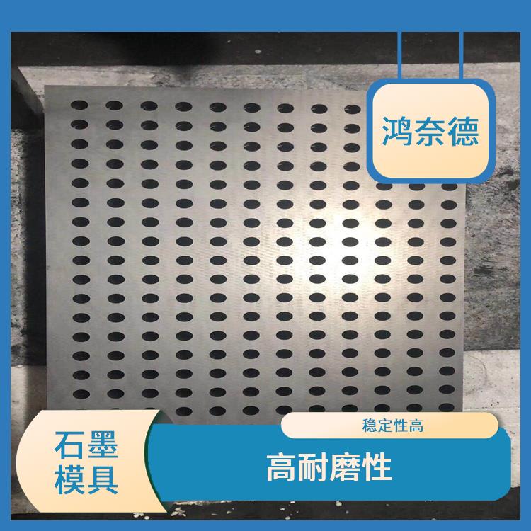 上海石墨加工件 可加工性强 低膨胀系数