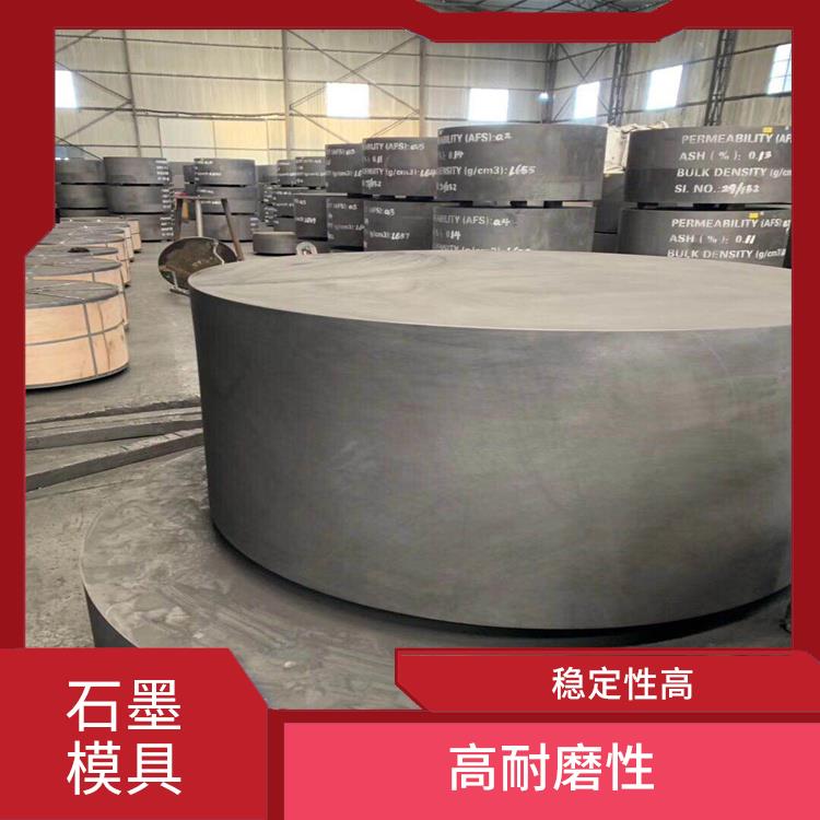 上海石墨加工件 可加工性强 低膨胀系数