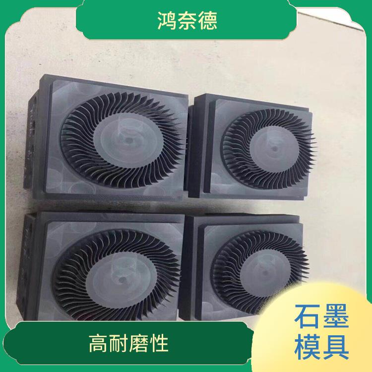 焦作电子石墨模具 可加工性强 不易变形和破裂