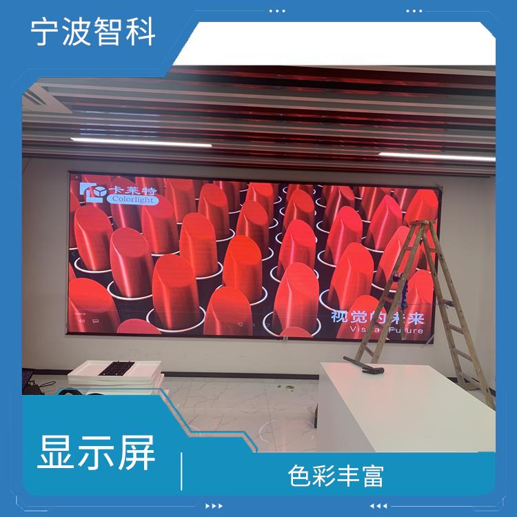 杭州全彩顯示屏 工作穩(wěn)定可靠