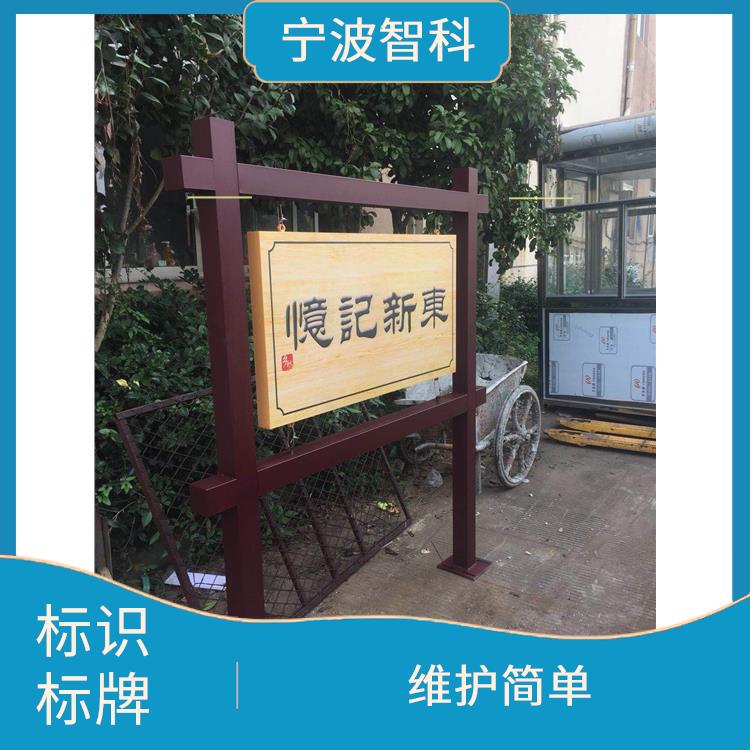 公園標識牌加工 圖案美觀