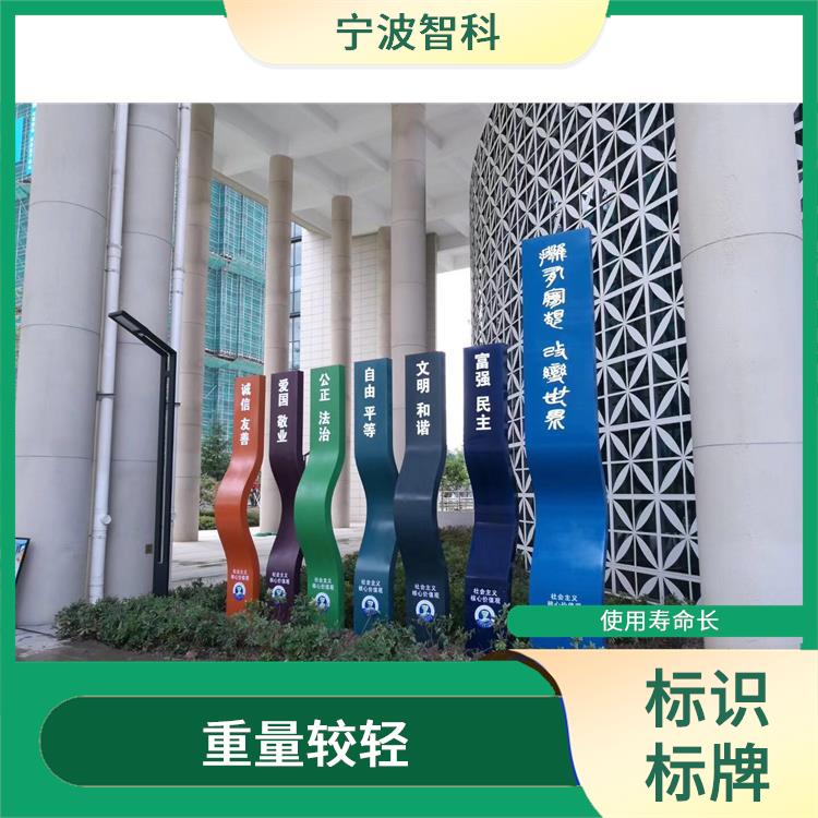 臺州指示牌定制 耐候性強