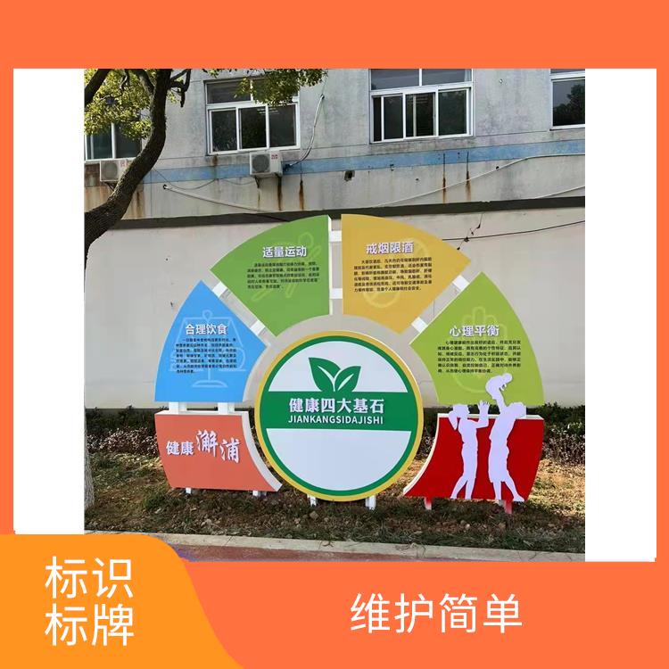寧波標識標牌定制 安裝方便