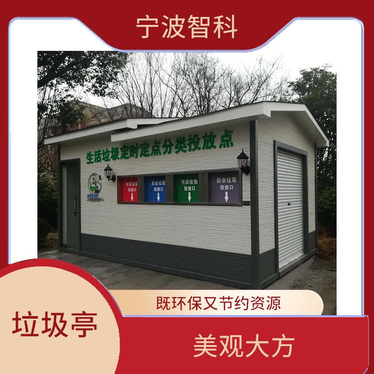 紹興不銹鋼垃圾分類亭公司 抗酸耐腐蝕