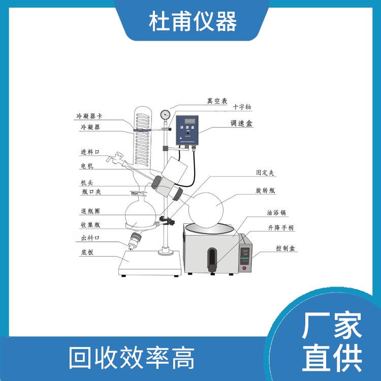 合肥玻璃瓶旋转蒸发器厂家 操作方便 省时省力