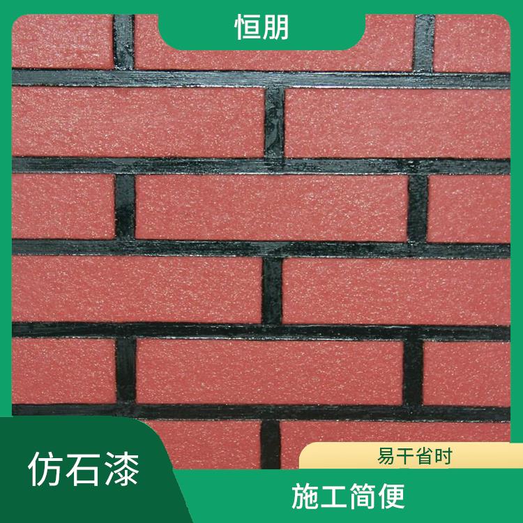 北京仿石漆墙面厂家 使用效果好 抗裂 防渗漏
