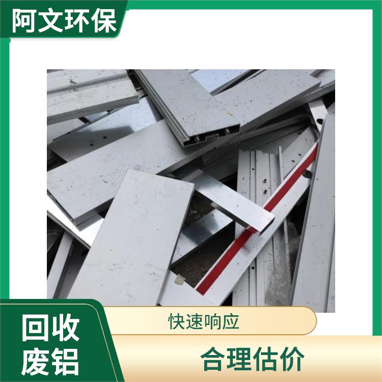 广州废铝回收公司 回收范围广