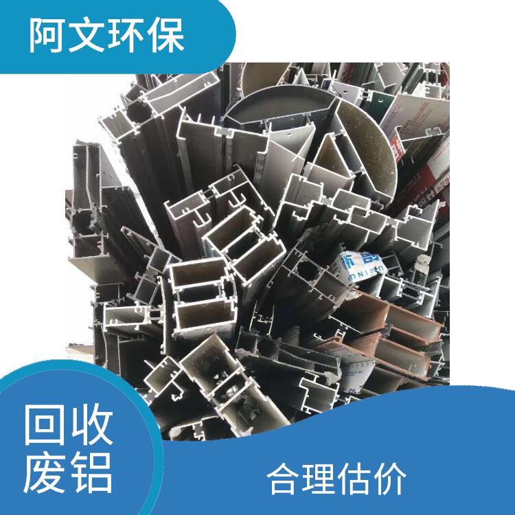 广州废铝回收公司 回收范围广