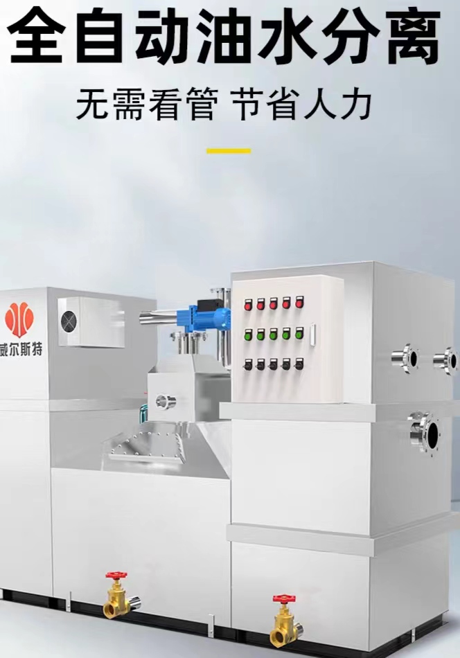 漳州威尔斯特全自动一体化隔油器餐饮厨房隔油器