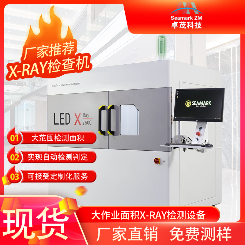 X-RAY检测设备 工业X光机检测机 X射线无损检测仪厂家