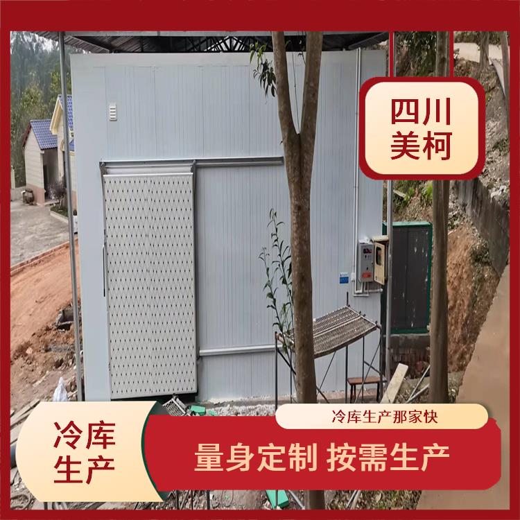 鹽源雙溫庫價格 九寨溝冷藏冷凍庫價格 咨詢建造