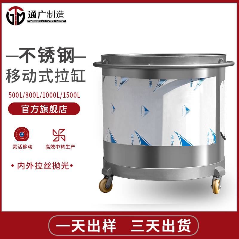 通广智能 化工涂料反应罐 不锈钢罐 可移动定制规格储蓄罐