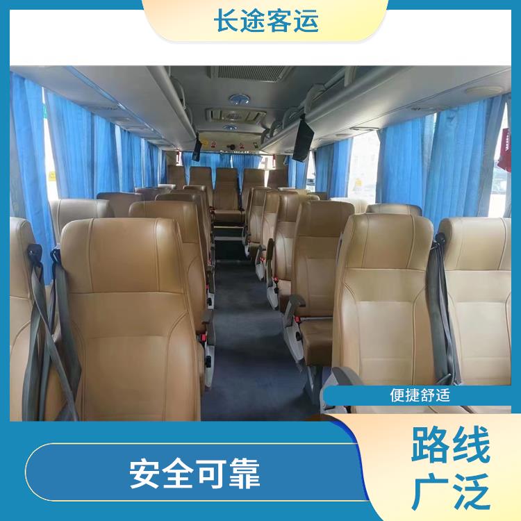 天津到東陽的客車 確保乘客的安全 安全性好