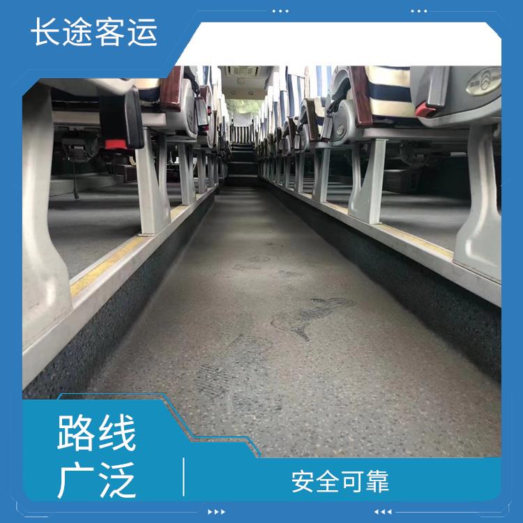 北京到臺州直達車 靈活性強 確保乘客的安全