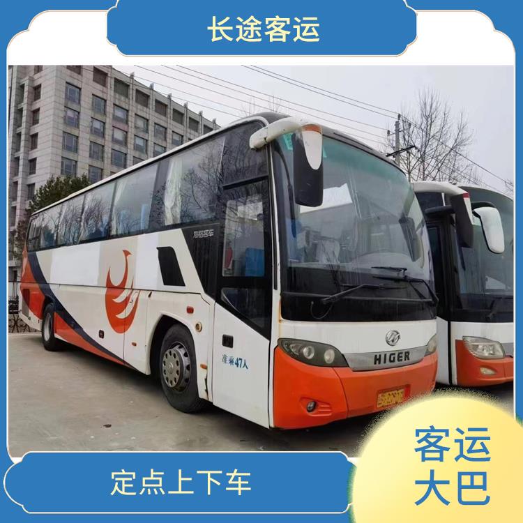天津到丹阳的卧铺车 **上下车 提供安全的交通工具