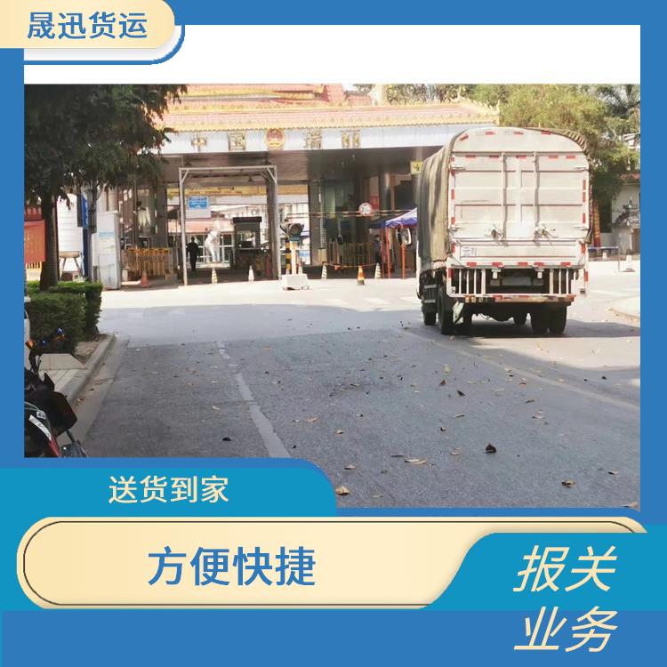 105码海关 凭祥口岸报关电话 运输持续性好 省时省心