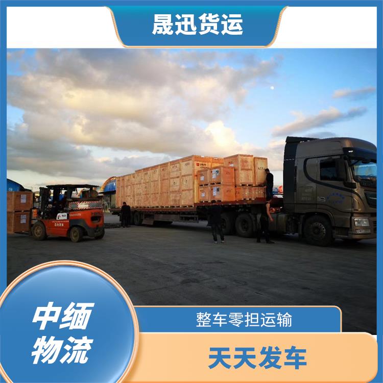 瑞丽至木姐运输公司 可上门取件 运输成本较低