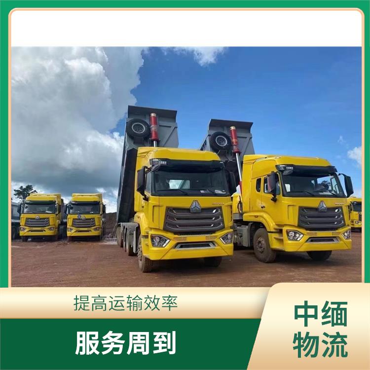 中国到缅甸双清业务电话 方便快捷 可靠性好 大车直送直达